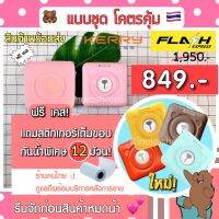 ยกชุด แถมเยอะสุด  : [Peripage A6 + สติกเกอร์ 12 ม้วน + เคสซิลิโคน] เครื่องปริ้นพกพา พร้อมคู่มือสอนและประกัน