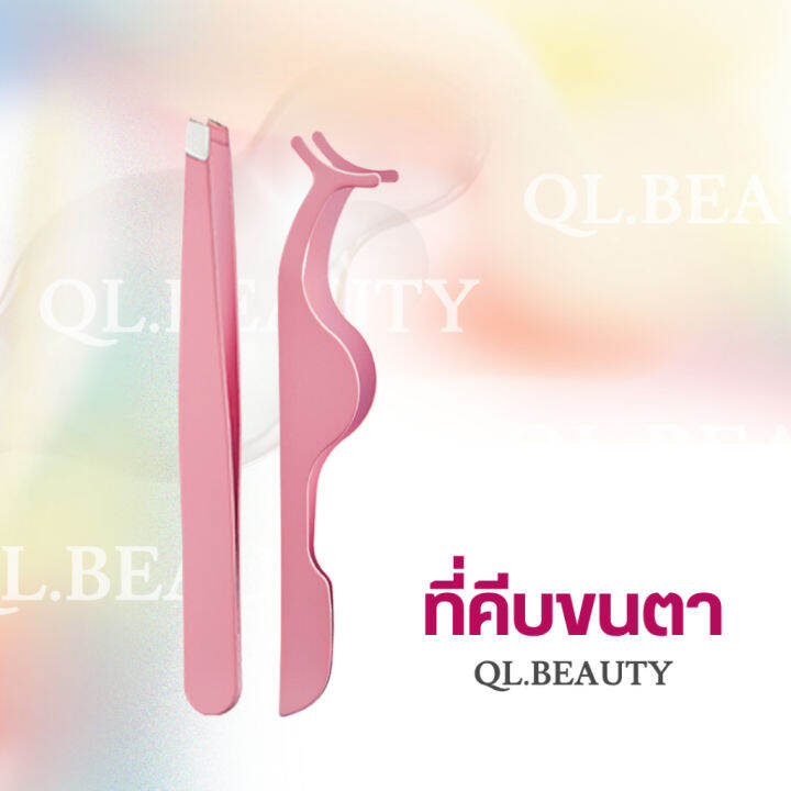 ที่คีบขนตาปลอม-ที่จับช่อขนตาต่อ-bqi-สีพาสเทล-พร้อม่ส่ง