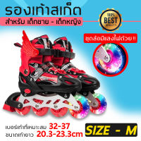 รองเท้าสเก็ตสำหรับเด็ก Roller Blade Skate รองเท้าสเก็ต มีไซต์ S M L มี 3 สี