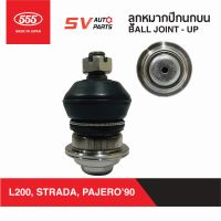 (2ตัว)555ญี่ปุุ่น ลูกหมากปีกนกบน MITSUBISHI L200, PAJERO90 SB7151/SB7153 ไซโคลน สตราด้า ปาเจโร่ BALL JOINT - UPPER