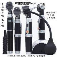 Optical fiber electric otoscope otoscope doctor cheerily with otoscope ear endoscope mining lamp see pet ear ear endoscope