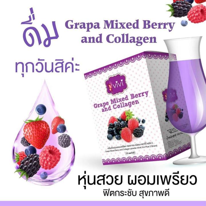1-กล่อง-grape-mixed-berry-and-collagen-อาหารเสริมช่วยขับถ่ายและบำรุงผิว-10-ซอง-1-กล่อง-สีม่วง