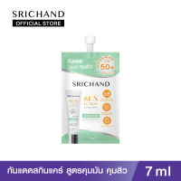 SRICHAND ศรีจันทร์กันแดดสกินแคร์ สูตรคุมมันคุมสิว ซันลูชั่น แอคเน่ แคร์ ซันสกรีน เอสพีเอฟ 50+ พีเอ++++ (7 มล.) (ขนาดซอง) Sunlution Acne Care Sunscreen SPF50+ PA++++