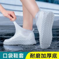 ❅ sets of silicone shoe covers wholesale more slippery wear-resisting children waterproof shoes female boots set foot on rainy days