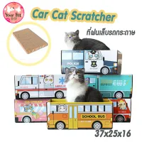 Car Car Scratcher car nail Paper nail cat toy cat scratcher cat secret nail accessories