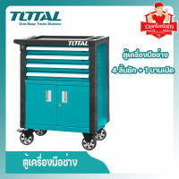 Total รุ่น THRC01041 ตู้เครื่องมือช่าง 4 ลิ้นชัก + 1 บานเปิด พร้อมล้อ ( Roller Cabinet ) ตู้เก็บเครื่องมือ ตู้เครื่องมือ