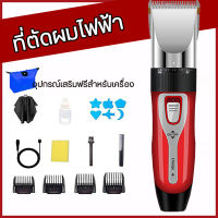 ZQDLเครื่องตัดผม แบตตาเลี่ยน แบตตเลียนตัดผมาพร้อมหวีรอง 4 ขนาด 3,6,9,12 mm ตัดผมไร้สาย เครื่องโกนผม เครื่องตัดผม ที่ตัดผม ที่ตัดผมไฟฟ้า ง่ายต่อการใช้ ผู้ใหญ่/เด็ก