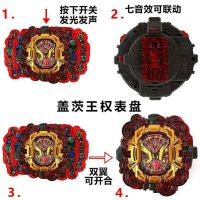 2023 จำนวนเล็กน้อยในสต็อก ] Pseudo-Linkage Kamen Rider Shi Wang Chonghuang dial Gates King Power dial Daikin