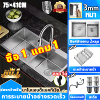 หนา３mm แผงหนาพิเศษ นาโนแอนตี้แบคทีเรีย 75×41ซม ซิงค์ล้างจาน 2 หลุม 316 อ่างล้างจาน ซิ้งล้างจาน ซิงล้างจาน ที่ล้างจาน อ่างล้างจานสแตนเลส ซิงค์ล้างจานสแตนเลส อ่างสแตนเลส ซิงค์ล้างมือ อ่างล้างผัก อ่างล้างมือ ตะกร้าระบายน้ำแบบพับเก็บได้