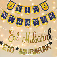 ธง Eid Mubarak สำหรับเทศกาลรอมฎอนของตกแต่งงานปาร์ตี้มูบารัคมุสลิมอิสลามเทศกาลปาร์ตี้ DIY ตกแต่งฮารีรายาอุปกรณ์แบนเนอร์