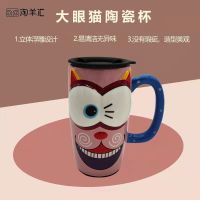 water cup gift ins high-value big-eyed cat mug large-capacity drinking dormitory