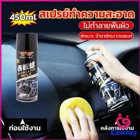 CeeJay 450ml น้ำยาฟอกเบาะ ขัดเบาะหนังเบาะผ้า  Deep Cleaner ทำความสะอาดภายในรถยนต์ Automotive Care