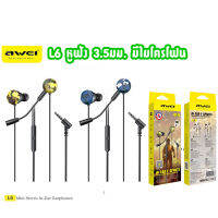 Awei L6  Mini Bass Stereo หูฟังแจ๊ค 3.5มม.หูฟังแบบมีสาย มีไมค์ สายยาว 1.2ม.