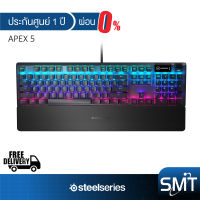 [ผ่อน 0%] STEELSERIES รุ่น Apex 5 RGB Gaming Keyboard คีย์บอร์ดเกมมิ่ง (ประกันศูนย์ 1ปี)