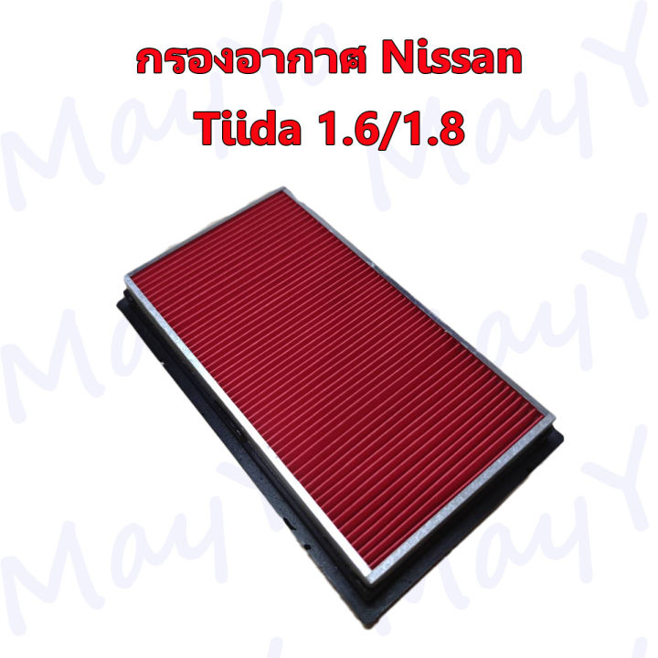 กรองอากาศเครื่อง-นิสสัน-ทีด้า-nissan-tida-tiida-เครื่องยนต์-1-6-1-8