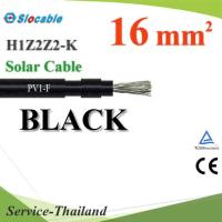 สายไฟ PV H1Z2Z2-K PV1-F 1x16 Sq.mm. DC Solar Cable โซลาร์เซลล์ สีดำ (ระบุจำนวน) รุ่น Slocable-PV-16-BLACK