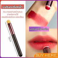 BUY HERE แปรงทาลิปฟุ้งสไตล์เกาหลี ขนนุ่มมาก บล็อกเกอร์แนะนำ ทาลิปไม่เป็นคราบ lipstick brush