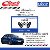 Eibach สปริงโหลด 30 mm. BMW 3 (G20) M340I X Drive ปี 2019