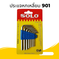 S722 ประแจหกเหลี่ยม Solo ประแจหกเหลี่ยม 901 by Monticha