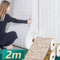 ㍿✺ 2m Roll 3D Wall Sticker Imitation Brick Bedroom Home Decor Waterproof Self-adhesive DIY Wallpaper For Living Room TV Backdrop