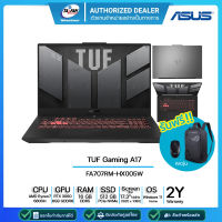 [ผ่อน0%]Asus Notebook TUF Gaming A17 FA707RM-HX005W R7 6800H 3.2G/16GB/512GB SSD/17.3"/Win11H/Gray/รับประกันศูนย์2ปี