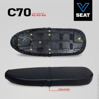 เบาะ C70 K2-K3-KA บางกลาง แบบมีสายรัด ( V Seat เบาะรถมอเตอร์ไซค์ )