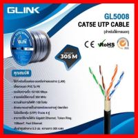 ✨✨BEST SELLER?? สาย LAN CAT5E UTP Cat5e Outdoor ยาว300เมตรGLinkรหัสGL-5008 ##ทีวี กล่องรับสัญญาน กล่องทีวี กล่องดิจิตัล รีโมท เครื่องบันทึก กล้องวงจรปิด จานดาวเทียม AV HDMI TV