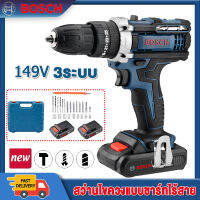 BOSCH สว่านไร้สาย 149V 3 ระบบ สว่านแบตเตอรี่ สว่านไฟฟ้า สว่านกระแทก มีระบบกระแทก แบตเตอรี่ 2 ก้อน สว่านแบต Cordless Impact Drill สว่าน เจาะกระแทกได้