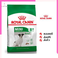 ?จัดส่งฟรีๆ Royal Canin สุนัขแก่ สูตร Mini Adult 8+ เม็ดเล็ก ขนาดสินค้า 8 kg. เก็บเงินปลายทาง ✨