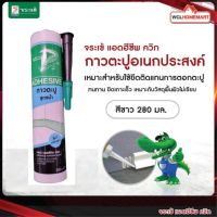 ( Promotion+++) คุ้มที่สุด จระเข้ แอดฮีซีพ ควิก 280 ml. กาวตะปูคุณภาพสูง สูตรน้ำ ราคาดี กาว กาว ร้อน กาว อี พ็ อก ซี่ กาว ซิ ลิ โคน