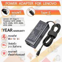 คุณภาพดี  สายชาร์จ คอม อะแดปเตอร์ Lenovo 20V 2.25A อะแดปเตอร์คอม Charger Adapter Power Supply Lenovo ThinkPad X270 X570 โน๊ตุ๊ค มีการรัประกันคุณภาพ  ฮาร์ดแวร์คอมพิวเตอร์