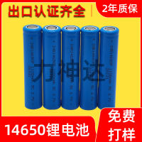 LITHIUM BATTERY 14650 3.7v1100mAh MILLIAMPERE ELEC TOOTHBRUSH BARBER SHAVER 5C POWER RECHARGEable BATTERY