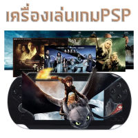 เครื่องเกมพกพา เกมแบบพกพาคอนโซล เครื่องเล่นเกม PSP  เกมมือถือคอนโซล เกมบอยพกพา วิดีโอเกมคอนโซล  เครื่องเกมมือถือ Retro Nostalgic Handheld Dual Joystick For Psp Game Console 4.3 Inch HD Screen Handheld Game Console