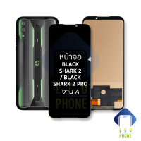 หน้าจอ Xiaomi Black Shark 2 / Black Shark 2 Pro งาน A จอBlack Shark จอเสี่ยวหมี่ จอมือถือ หน้าจอโทรศัพท์ อะไหล่หน้าจอ (มีการรับประกัน)