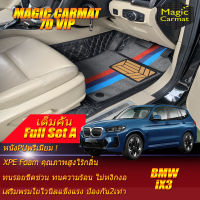 BMW iX3 G08 2021-รุ่นปัจจุบัน Full Set A (เต็มคันรวมถาดท้ายรถแบบ A) พรมรถยนต์ BMW iX3 G08 2021 2022 -รุ่นปัจจุบัน พรม7D VIP Magic Carmat