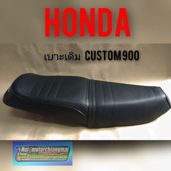 เบาะ-custom-900-เบาะคัสตอม-เบาะเดิม-custom-เบาะ-honda-custom-900-เบาะ-honda-คัสตอม-เบาะเดิม-honda-คัสตอม-c-900-ผ้าลาย