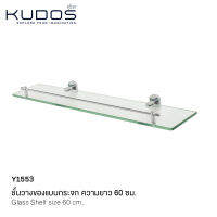 KUDOS ชั้นวางของ รุ่น Y1553 (สีเงิน)