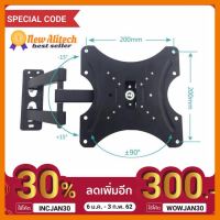 HOT!!ลดราคา New Alitech CP302S รุ่นใหม่ ขาแขวนทีวี ขายึดทีวี 14-42นิ้ว ยืดเข้าออก ปรับซ้าขวาได้ รุ่น CP302S ##ที่ชาร์จ แท็บเล็ต ไร้สาย เสียง หูฟัง เคส Airpodss ลำโพง Wireless Bluetooth โทรศัพท์ USB ปลั๊ก เมาท์ HDMI สายคอมพิวเตอร์