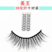 Factory Wholesale 3D127 Ten Pairs of a False Eyelashes ou mei kuan False Eyelashes Dense Three-Dimensional and Multiple-Layer Eyelashes