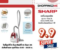 ?พร้อมส่ง?เครื่องดูดฝุ่น ขนาด 1600 วัตน์ สีแดง   ยี่ห้อ SHARP รุ่น EC-NS16-R