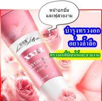 ครีมนวดบำรุงผิวทรวงอก ขยายหน้าอก Huangbo 20g จากAถึงD