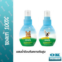 หมดอายุ3/2024 Fresh breath drop 65มล. ผลิตภัณฑ์ผสมน้ำป้องกันคราบหินปูน (ธรรมชาติ อ่อนโยน) -