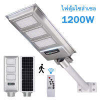 1200w 650w 180w เหล็กกล้าไร้สนิม solar light คุณภาพสูง ไฟสปอตไลท์ ไฟ solar cellไฟโซล่าเซลล์  กันน้ำ IP67 โคมไฟถนนโชล่า รับประ  ค่าไฟ0บาท กลางแจ้ง  ไฟ โซล่าเซลล์ led เหมาะสำหรับถนน