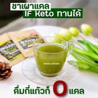 ชาเขียว มัทฉะ ชาเขียวผง ออร์แกนิค Green Tea  My Matcha ผงชาเขียวมัทฉะออแกนิคแท้ 100%  ชาแท้นำเข้าจากญี่ปุ่น สายสุขภาพ คีโต IF ดื่มได้ 0 แคล ลดพุง