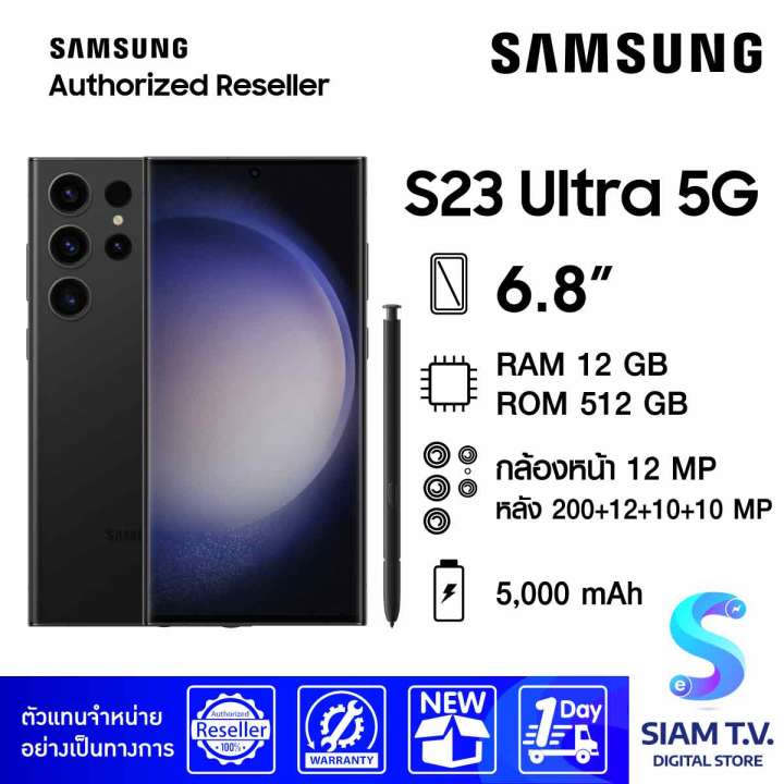 SAMSUNG S23 ULTRA, RAM 12 : ROM 512