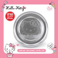 ถาดสเตนเลส 29cm. Hello Kitty ลิขสิทธิ์ถูกต้อง100%