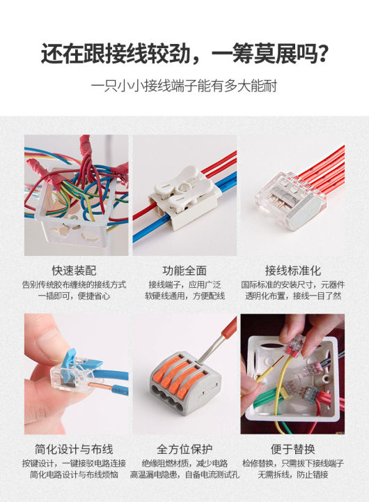 โปร่งใสประเภท-quick-ขั้วต่อสายไฟ2จุด4-zero-fire-distribution-terminal-4-mini-ประเภทสแควร์ฝาครอบกันฝุ่น