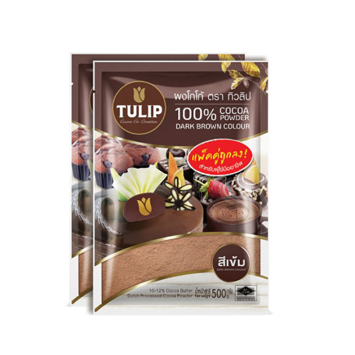 Tulip ทิวลิป ผงโกโก้สีเข้ม (500 กรัม x 2 ถุง)