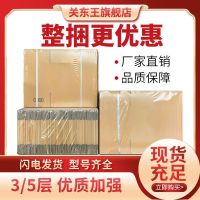 [COD] Packing carton logistics packaging box postal special hard thickened aircraft