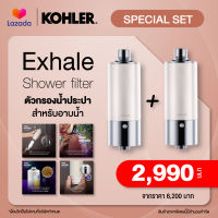 KOHLER BD set 1+1 Exhale shower filter K-33001X-CP-BD